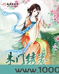 朱门绣卷图片