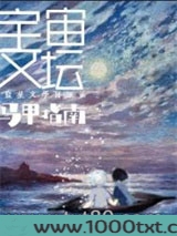 宇宙文坛马甲指南图片