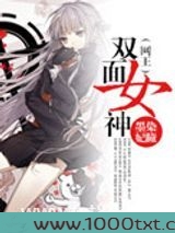 (网王)双面女神图片