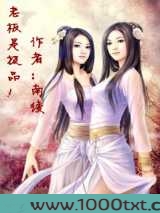 老板是极品！图片
