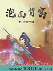泡面首富图片
