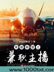 英雄联盟之兼职主播图片