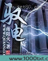 驭电