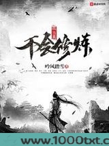我当真不会修炼图片