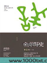 鱼羊野史·第4卷图片