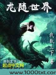 龙随世界图片