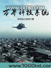 万界科技系统图片
