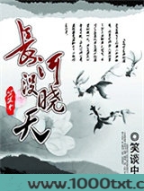 长河没晓天图片