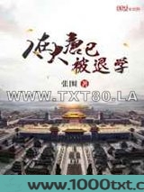 人在大唐已被退学图片