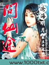 问仙途图片