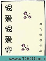 很爱很爱你图片
