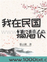 我在民国搞潜伏[穿书]