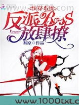 男主大人在线黑化中图片