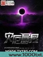 灾厄晨星图片