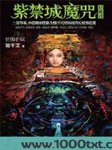 紫禁城魔咒Ⅱ：邪灵图片