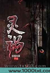 灵祸图片