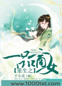 重生之一品商女图片