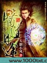 医道丹途图片