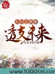 玄幻之我能透支未来图片