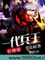 一代兵王打网游图片