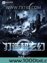打造超玄幻图片