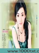 老婆不结婚图片