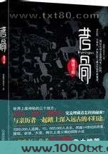 考骨图片
