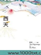 西天图片