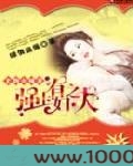 尤物火辣妻一强上有妇之夫图片