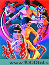 精武门图片