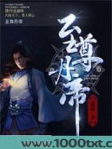 至尊丹帝图片