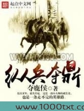 纵兵夺鼎图片