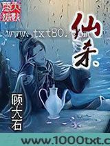 仙杀图片