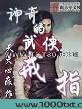 神奇的武侠戒指图片