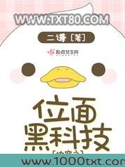 快穿之位面黑科技图片
