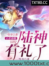 王者荣耀：陆神有礼了