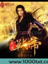 九天战帝图片