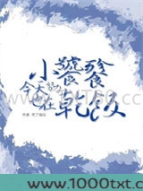 小饕餮今天也在努力种田图片