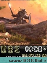 重生之盾御苍穹图片