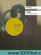 小夜曲:音乐与黄昏五故事集图片