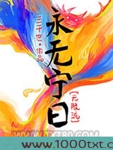 永无宁日[无限]图片