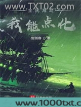 全民海岛:我能点化图片