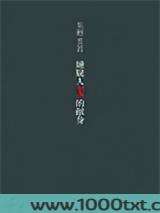 嫌疑人X的献身
