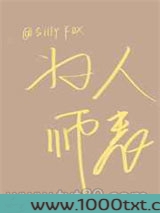 为人师表图片