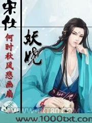 宋仕妖娆图片