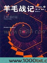 羊毛战记图片