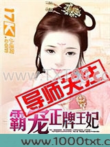 霸宠正牌王妃