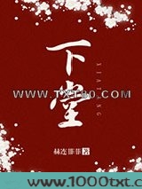下堂图片