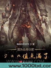 因为怂所以把san值点满了