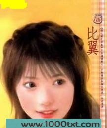比翼图片